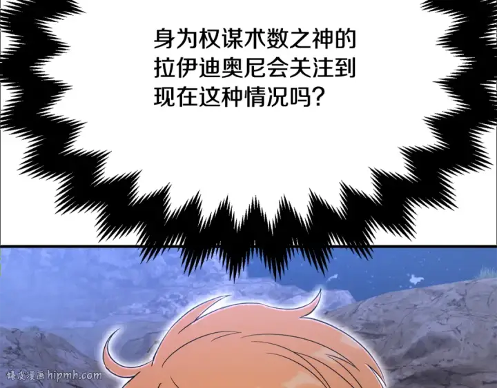 漫画《法师家族的恶少小儿子》第四季 第1话 四月白狼出没第256张图