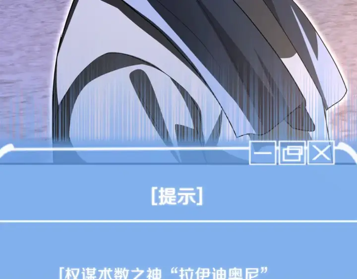 漫画《法师家族的恶少小儿子》第四季 第1话 四月白狼出没第258张图