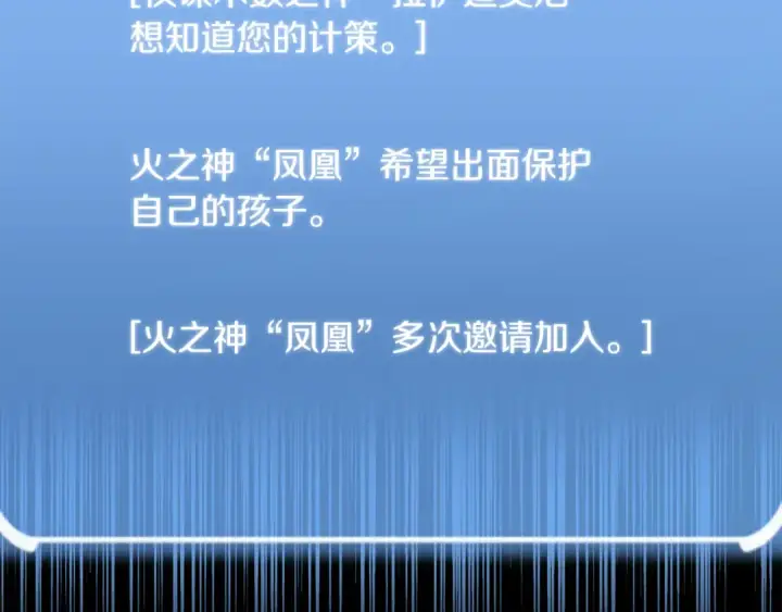 漫画《法师家族的恶少小儿子》第四季 第1话 四月白狼出没第259张图