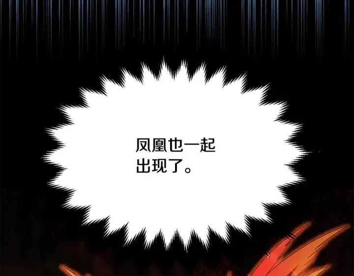 漫画《法师家族的恶少小儿子》第四季 第1话 四月白狼出没第260张图