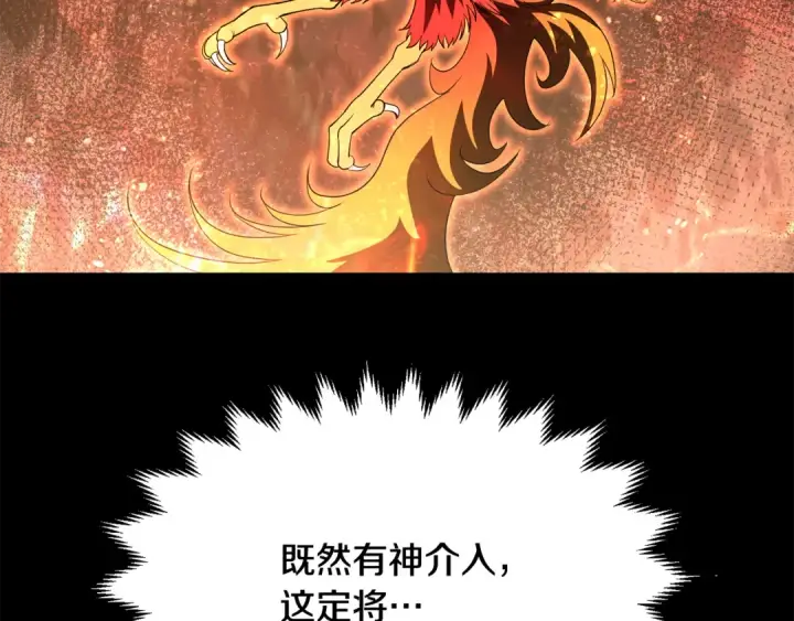 漫画《法师家族的恶少小儿子》第四季 第1话 四月白狼出没第262张图