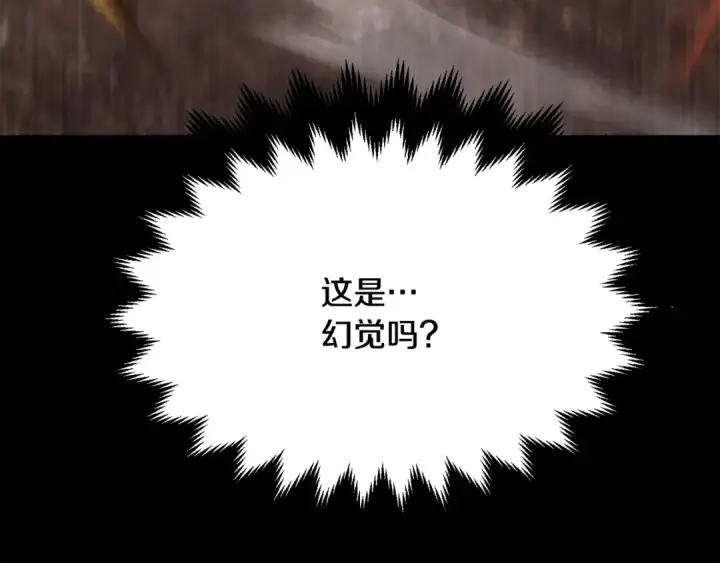漫画《法师家族的恶少小儿子》第四季 第1话 四月白狼出没第271张图