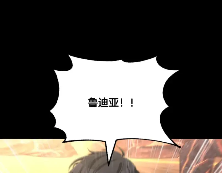 漫画《法师家族的恶少小儿子》第四季 第1话 四月白狼出没第273张图
