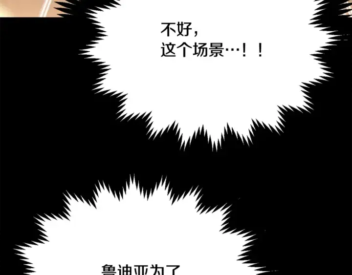 漫画《法师家族的恶少小儿子》第四季 第1话 四月白狼出没第276张图