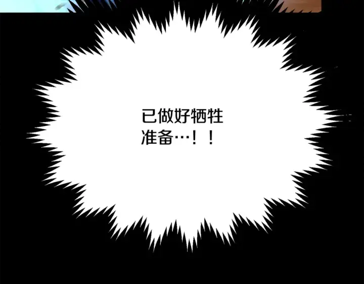 漫画《法师家族的恶少小儿子》第四季 第1话 四月白狼出没第279张图