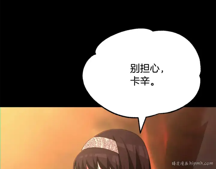漫画《法师家族的恶少小儿子》第四季 第1话 四月白狼出没第280张图