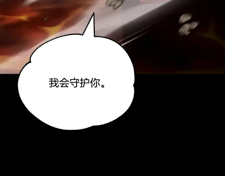 漫画《法师家族的恶少小儿子》第四季 第1话 四月白狼出没第284张图