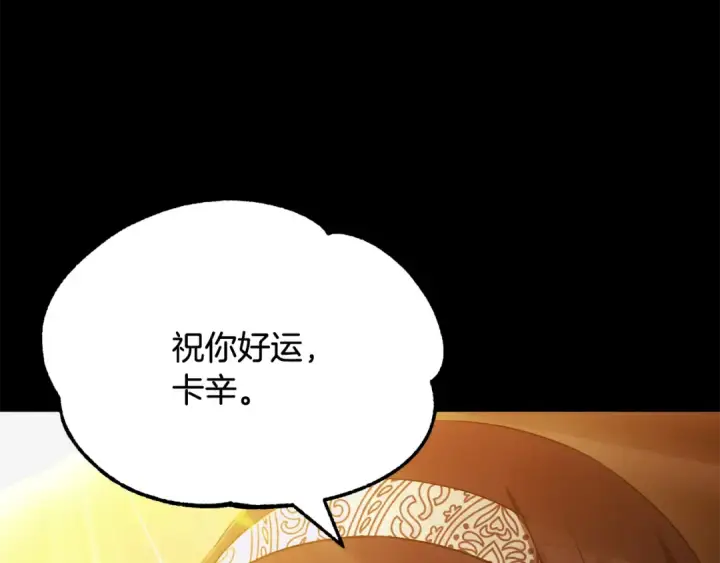 漫画《法师家族的恶少小儿子》第四季 第1话 四月白狼出没第290张图