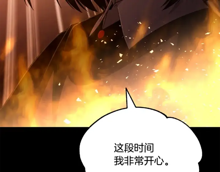 漫画《法师家族的恶少小儿子》第四季 第1话 四月白狼出没第292张图