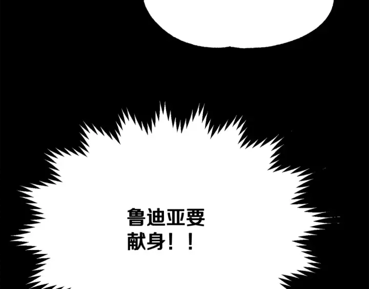 漫画《法师家族的恶少小儿子》第四季 第1话 四月白狼出没第293张图