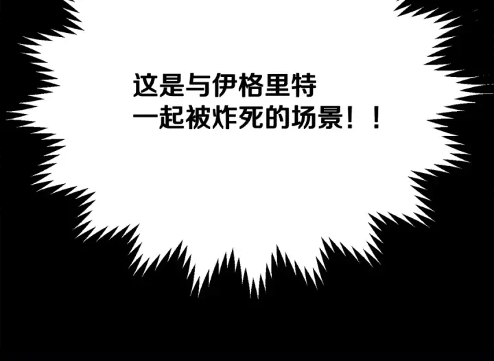 漫画《法师家族的恶少小儿子》第四季 第1话 四月白狼出没第300张图