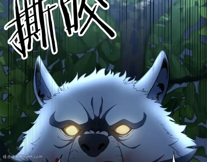 漫画《法师家族的恶少小儿子》第四季 第1话 四月白狼出没第32张图