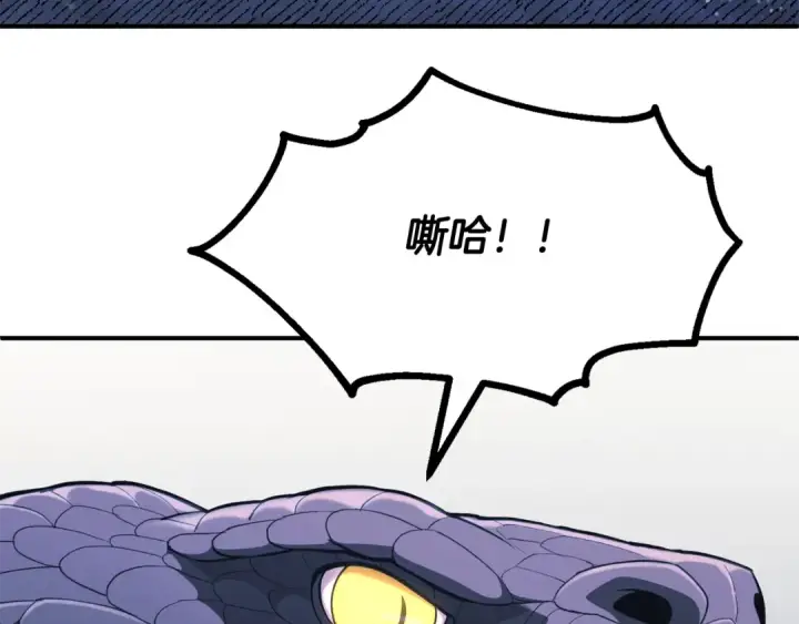 漫画《法师家族的恶少小儿子》第四季 第1话 四月白狼出没第4张图