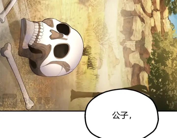 漫画《法师家族的恶少小儿子》第四季 第1话 四月白狼出没第42张图