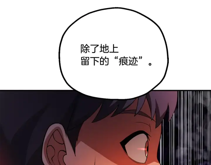 漫画《法师家族的恶少小儿子》第四季 第1话 四月白狼出没第53张图