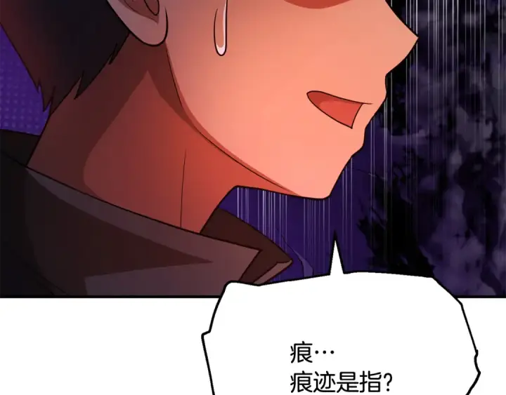 漫画《法师家族的恶少小儿子》第四季 第1话 四月白狼出没第54张图
