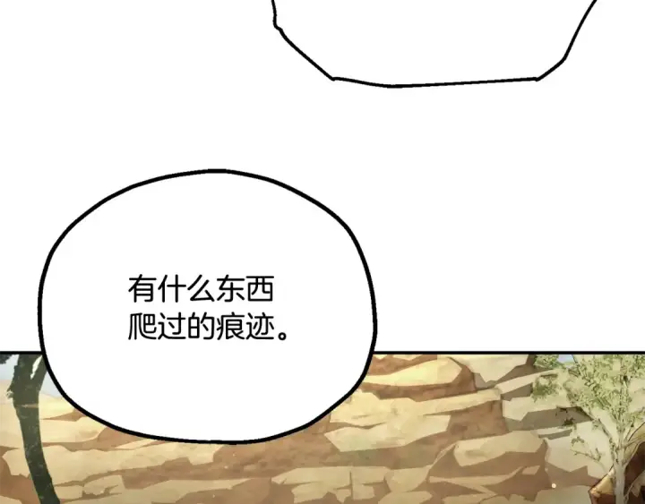 漫画《法师家族的恶少小儿子》第四季 第1话 四月白狼出没第55张图