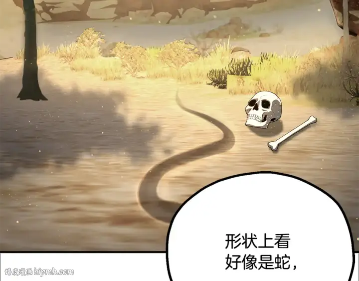 漫画《法师家族的恶少小儿子》第四季 第1话 四月白狼出没第56张图
