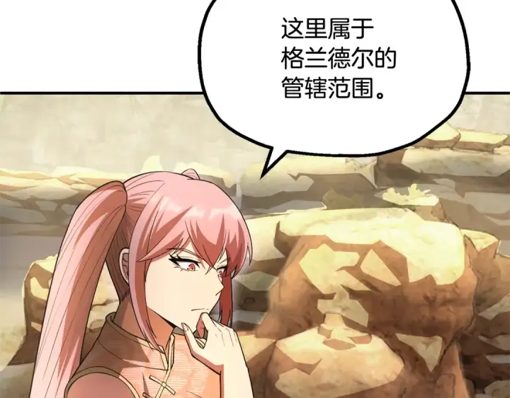 漫画《法师家族的恶少小儿子》第四季 第1话 四月白狼出没第58张图