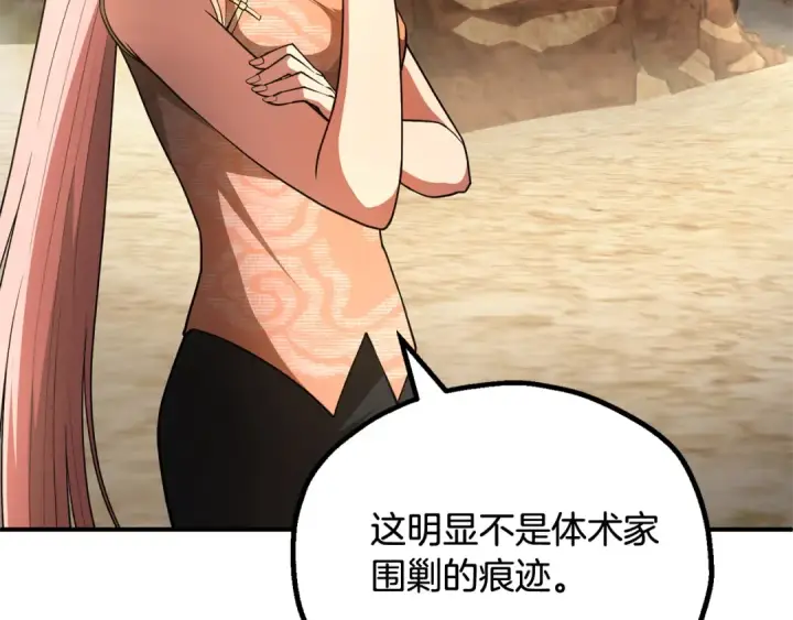 漫画《法师家族的恶少小儿子》第四季 第1话 四月白狼出没第59张图