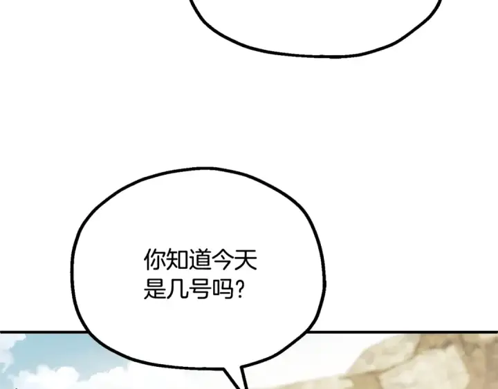 漫画《法师家族的恶少小儿子》第四季 第1话 四月白狼出没第60张图