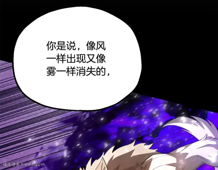 漫画《法师家族的恶少小儿子》第四季 第1话 四月白狼出没第64张图