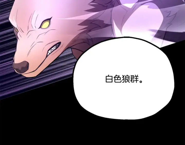 漫画《法师家族的恶少小儿子》第四季 第1话 四月白狼出没第66张图