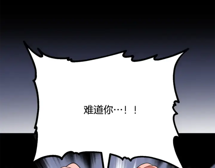 漫画《法师家族的恶少小儿子》第四季 第1话 四月白狼出没第67张图