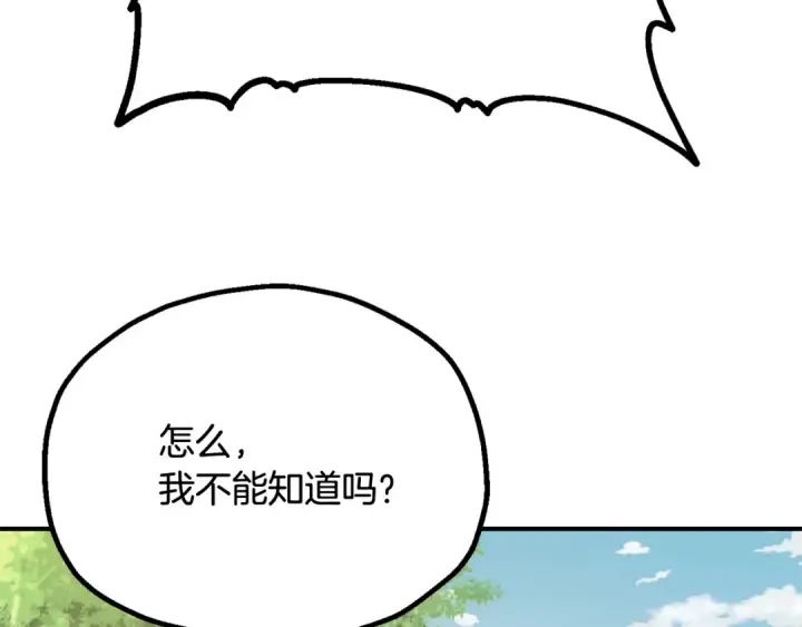 漫画《法师家族的恶少小儿子》第四季 第1话 四月白狼出没第70张图