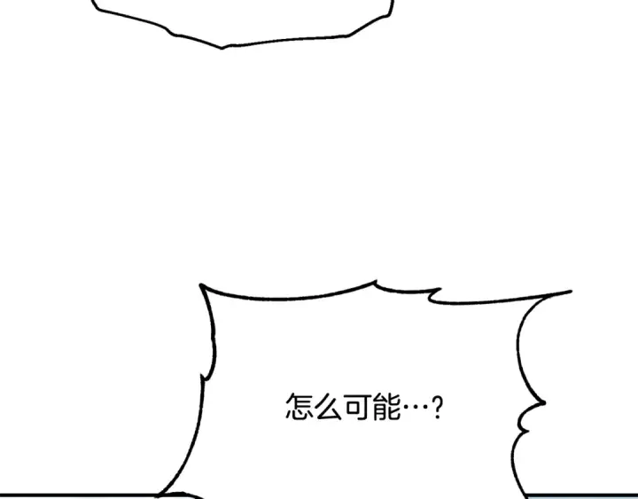 漫画《法师家族的恶少小儿子》第四季 第1话 四月白狼出没第73张图