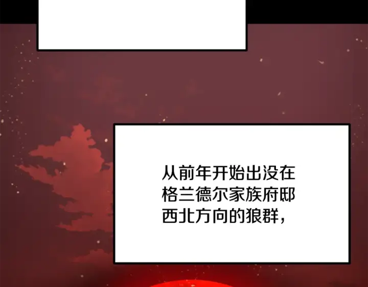 漫画《法师家族的恶少小儿子》第四季 第1话 四月白狼出没第78张图