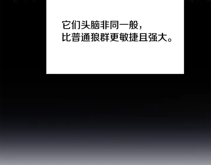 漫画《法师家族的恶少小儿子》第四季 第1话 四月白狼出没第81张图