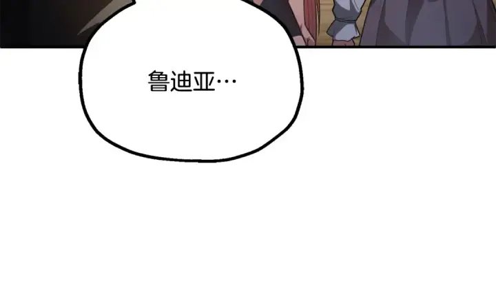漫画《法师家族的恶少小儿子》第四季 第1话 四月白狼出没第84张图