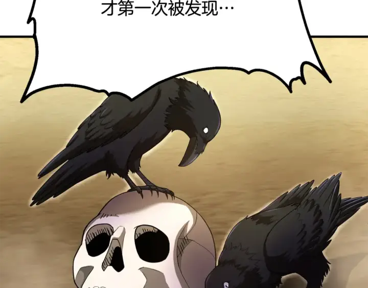 漫画《法师家族的恶少小儿子》第四季 第1话 四月白狼出没第93张图