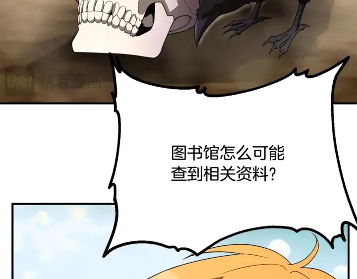 漫画《法师家族的恶少小儿子》第四季 第1话 四月白狼出没第94张图