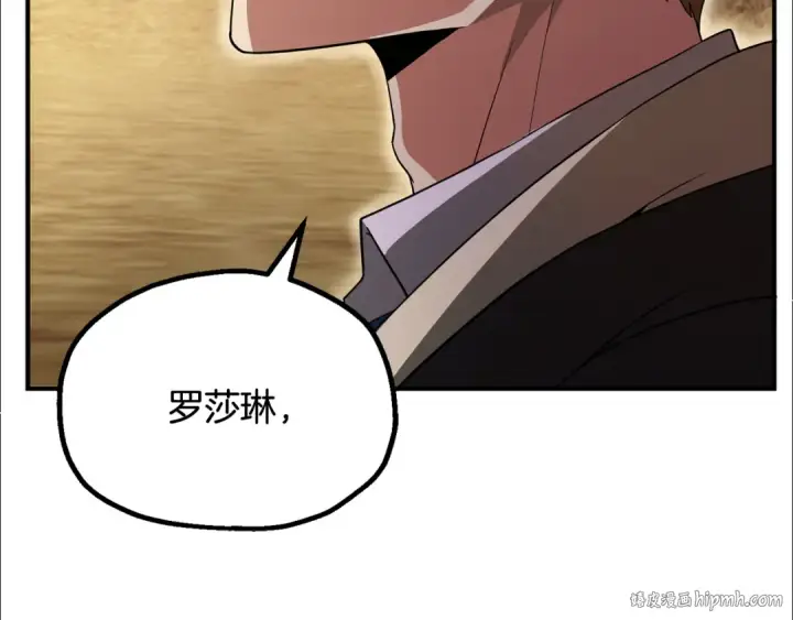 漫画《法师家族的恶少小儿子》第四季 第1话 四月白狼出没第96张图