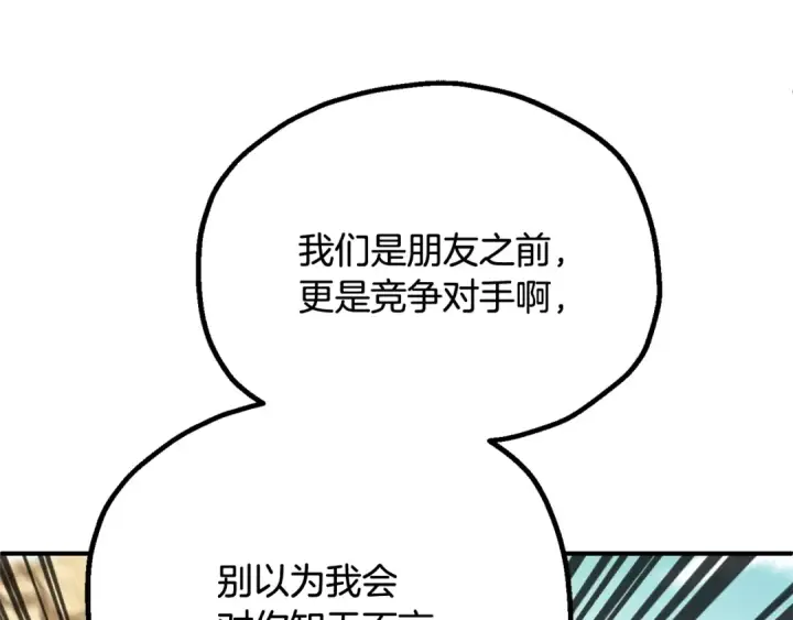 漫画《法师家族的恶少小儿子》第四季 第1话 四月白狼出没第97张图