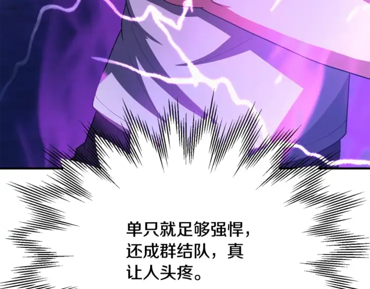 漫画《法师家族的恶少小儿子》第四季 第2话 原来是人类第101张图