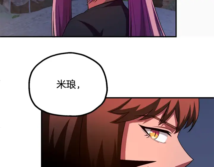 漫画《法师家族的恶少小儿子》第四季 第2话 原来是人类第105张图
