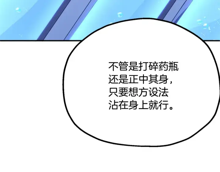 漫画《法师家族的恶少小儿子》第四季 第2话 原来是人类第109张图