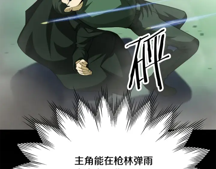 漫画《法师家族的恶少小儿子》第四季 第2话 原来是人类第11张图