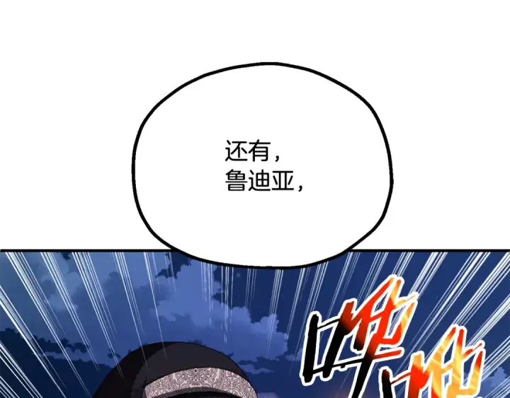 漫画《法师家族的恶少小儿子》第四季 第2话 原来是人类第110张图