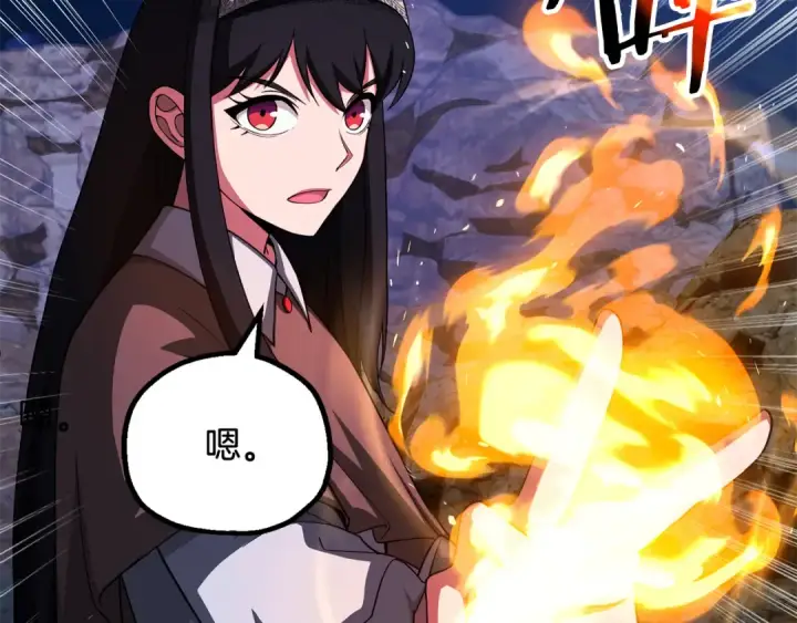漫画《法师家族的恶少小儿子》第四季 第2话 原来是人类第111张图