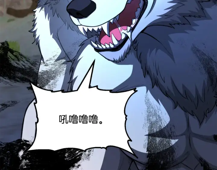 漫画《法师家族的恶少小儿子》第四季 第2话 原来是人类第115张图