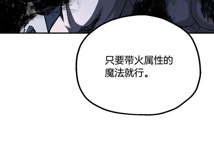 漫画《法师家族的恶少小儿子》第四季 第2话 原来是人类第116张图