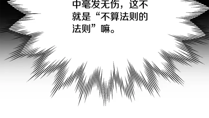 漫画《法师家族的恶少小儿子》第四季 第2话 原来是人类第12张图