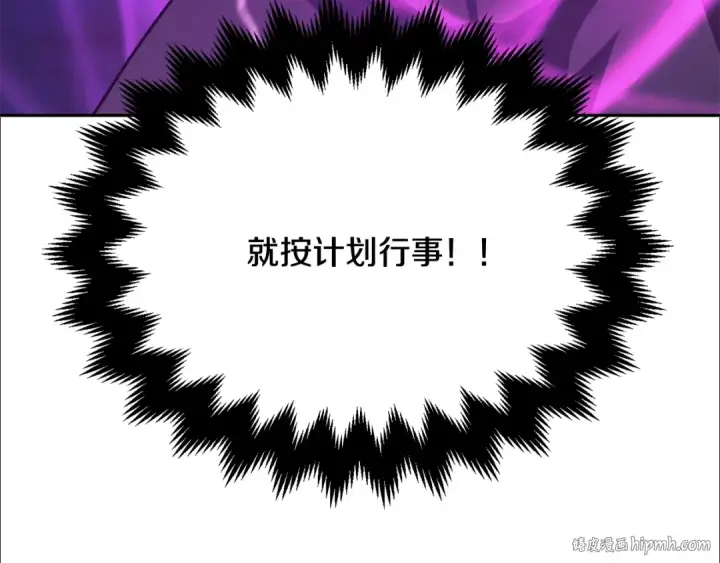 漫画《法师家族的恶少小儿子》第四季 第2话 原来是人类第128张图