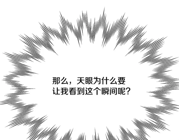 漫画《法师家族的恶少小儿子》第四季 第2话 原来是人类第13张图