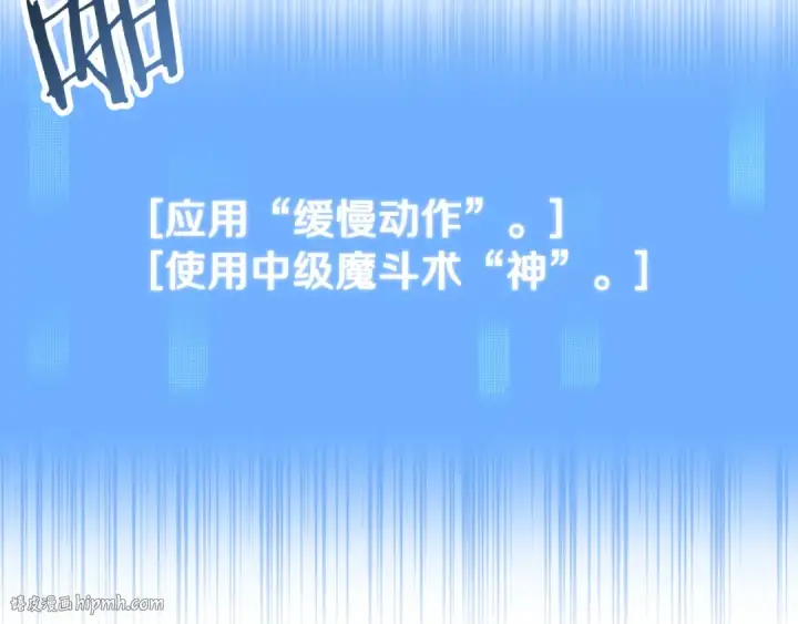 漫画《法师家族的恶少小儿子》第四季 第2话 原来是人类第136张图