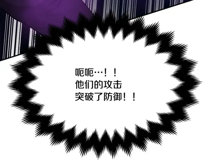 漫画《法师家族的恶少小儿子》第四季 第2话 原来是人类第141张图